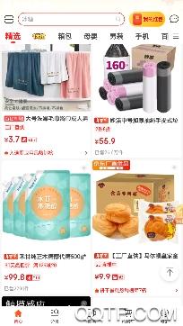 买手之家1号店app安卓版