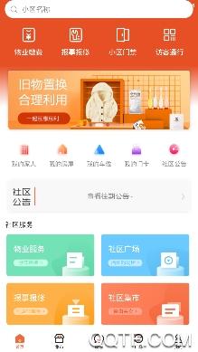 邻居来了app安卓版