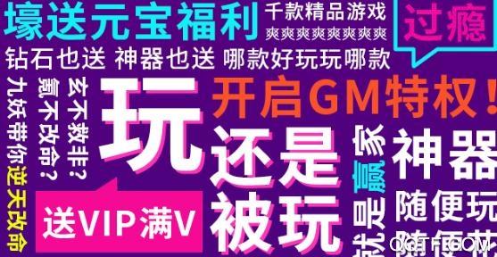 无邪魔极天道破解游戏大全app(wxgame)(wxgame)