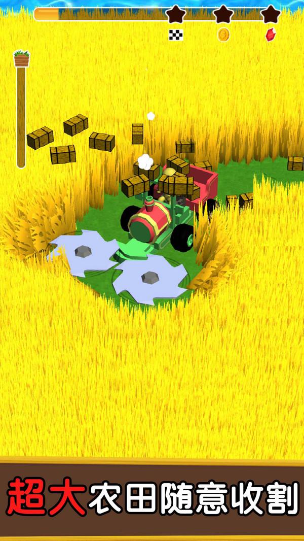 收割机我最溜最新版截图2