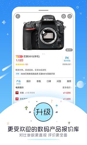 中关村在线最新版下载