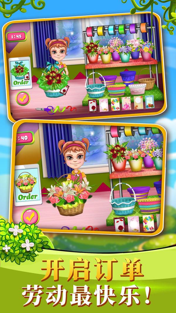 梦幻庄园修改版截图2