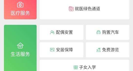 贵州优才卡最新版