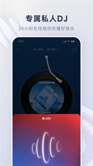 网易云音乐下载最新版安卓截图0