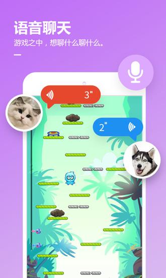 qq游戏手机版截图1