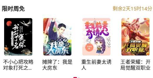 抢先书院手机版