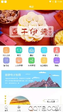 智游大草原app安卓版