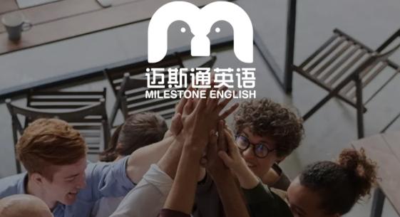 迈斯通英语口语文本app