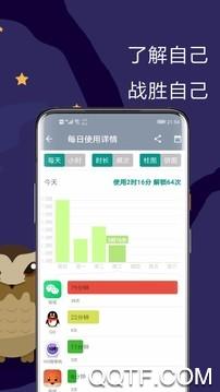 远离手机控app最新版