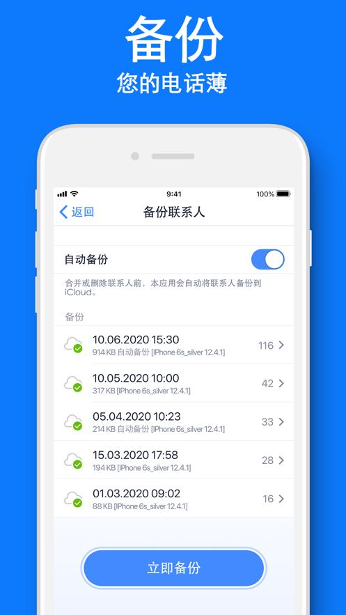 爱智能清理手机版