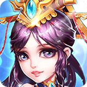 鏖战三国满v版