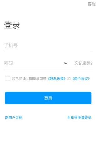 超星通app安卓版