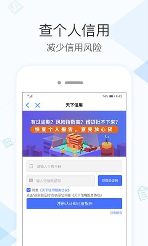 社保掌上通app最新版截图0