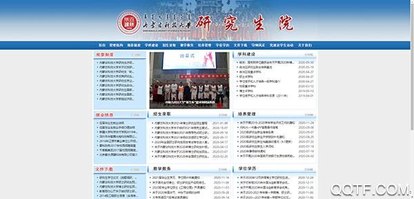 内科大一卡通app最新版