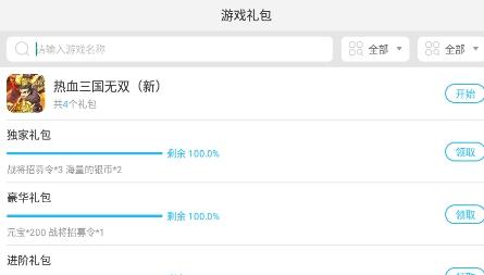 灏天手游H5app最新版