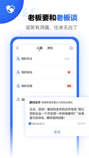 天九老板云app