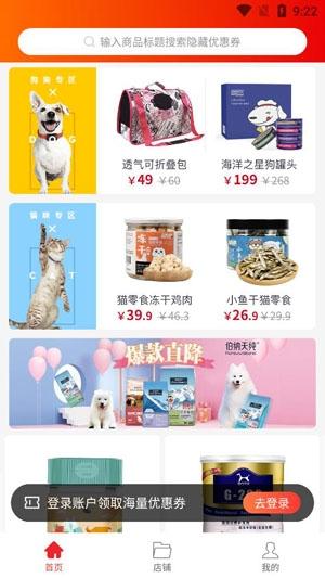 众创生活品牌好货app最新版