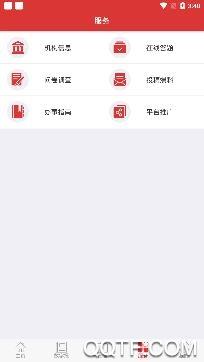 黔东南日报电子报app手机版