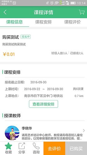 课后三点半下载安装2025版本截图0