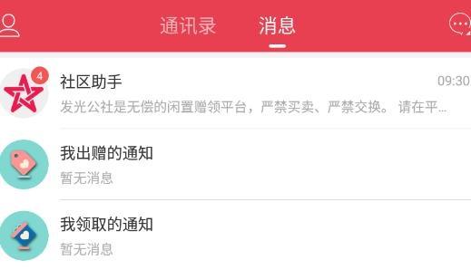 发光公社最新版