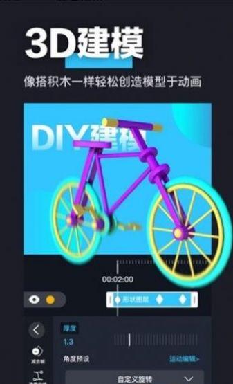 avu剪辑软件app下载截图2