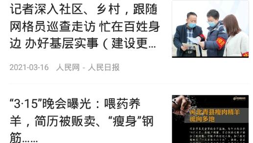 和田县好地方app安卓版