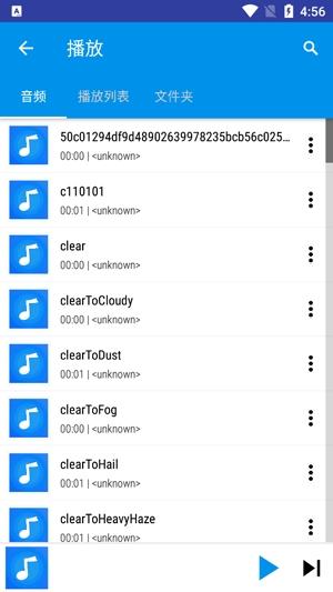 音乐音频剪辑app安卓版