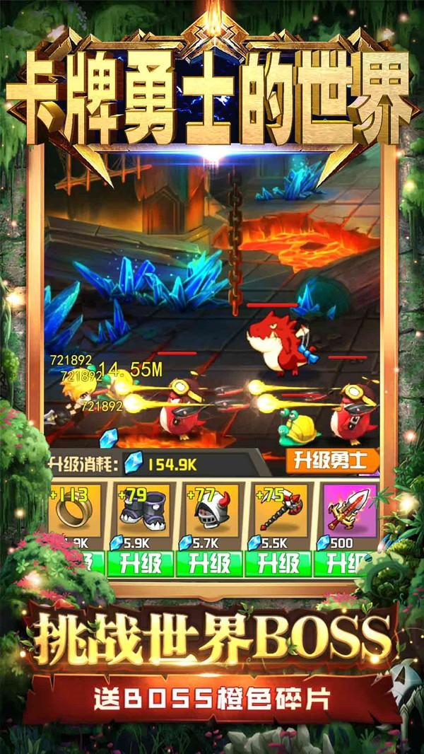 卡牌勇士的世界修改版截图2