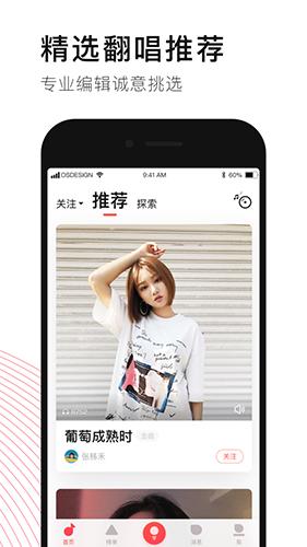 唱吧最新安卓2025下载截图3