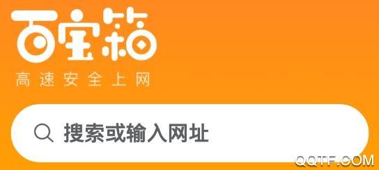 百宝箱浏览器app红包版