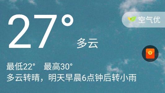 全民天气王预报app