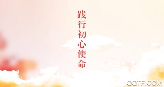 红色讲堂app最新版2024