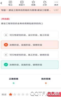 博时伴学app安卓版