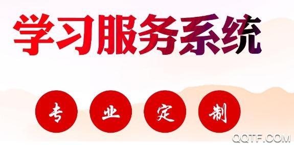 政协智慧党建平台app最新版
