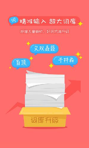 百度输入法小米版安卓app截图1