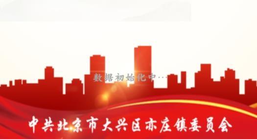 亦党建app最新版