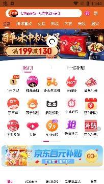 返利玫瑰联盟平台手机版