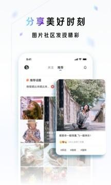 一刻相册手机版