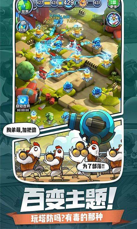 小兵别嚣张ios无限钻石版截图1