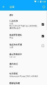 芒果天气预报app