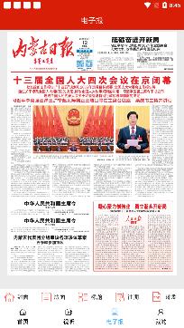 杭后融媒app安卓版