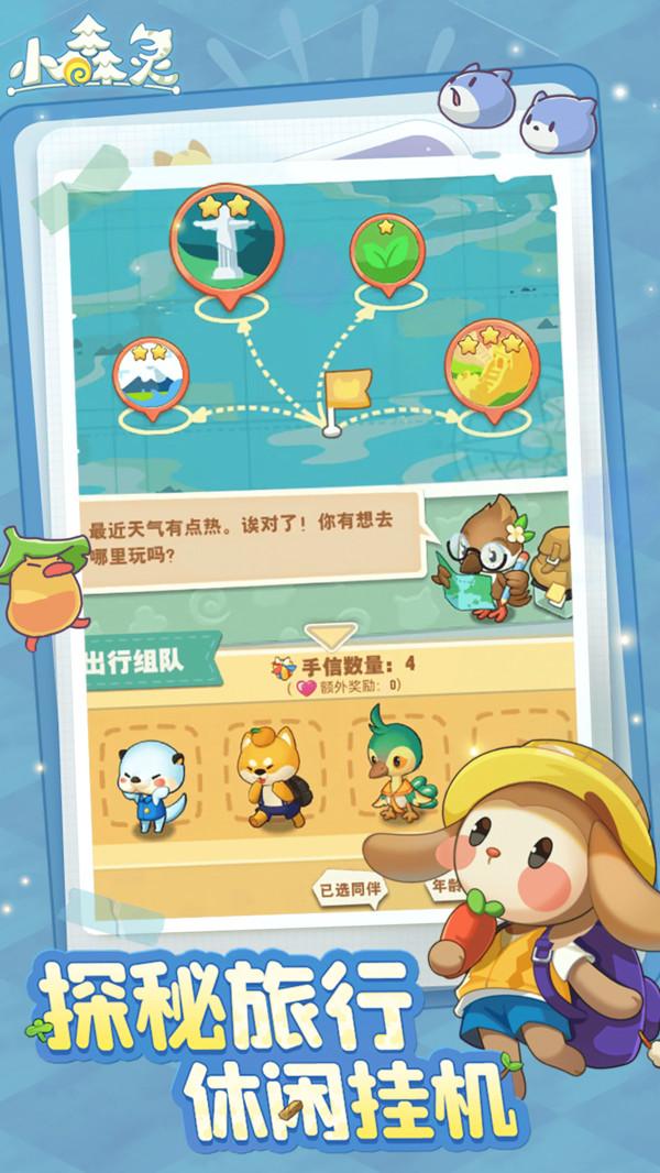 小森灵无限金币无限体力截图0