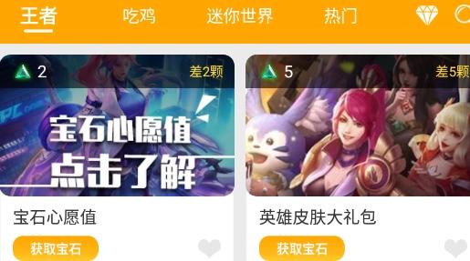 趣玩鸭直接领皮肤最新版