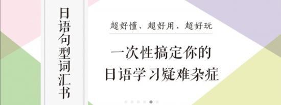 花梨日语app官方版