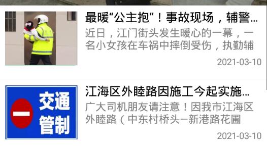 智慧五邑一卡通新版本