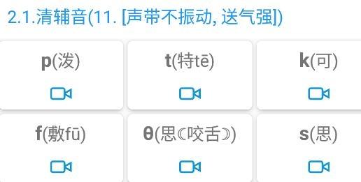 音标且单词手机客户端