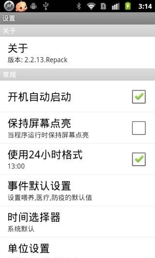 宝宝成长记录下载