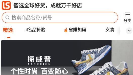 好店连连联盟app最新版