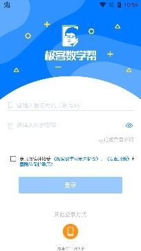 极客数学帮app安卓版