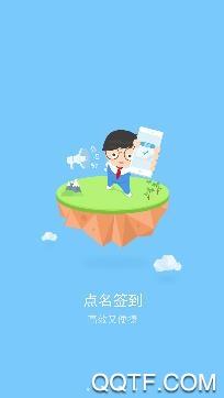 保定职院云手机客户端